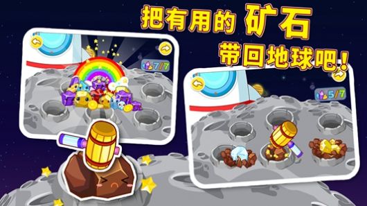 宝宝巴士奇妙星际宇航员游戏官方版图1