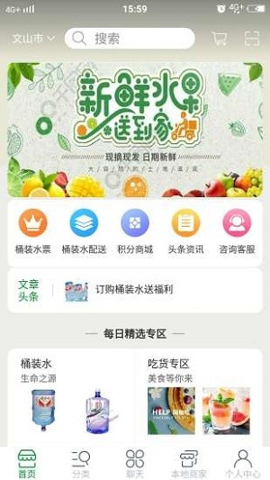 思乐悦app官方手机版图2