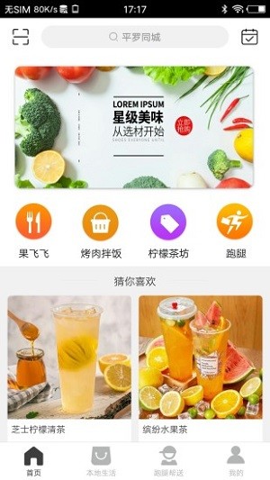 平罗同城app图片1