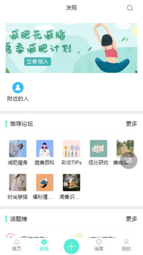 颜站app官方版图2