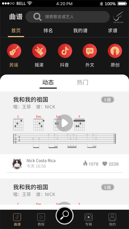 火听app图片1