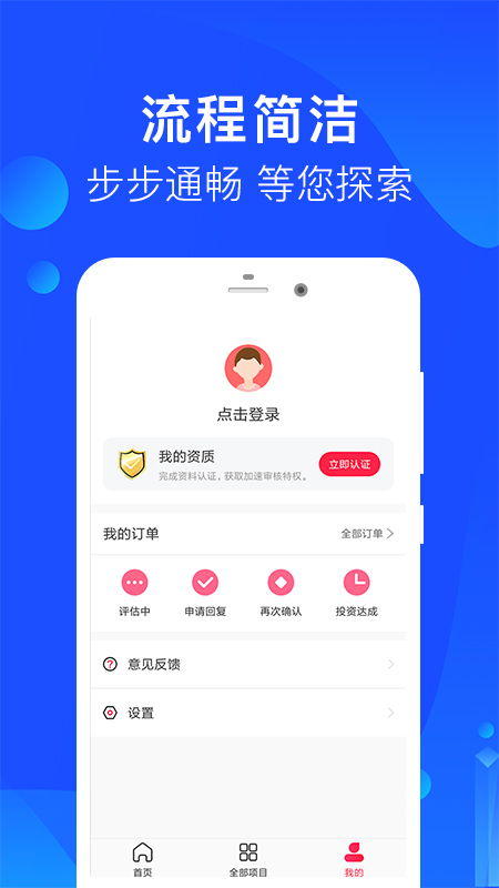 安项目app图片1