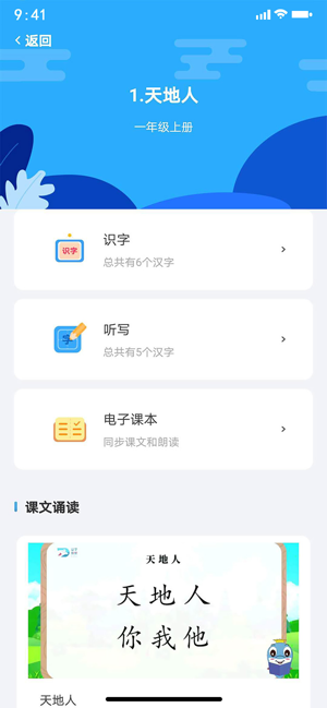 益学帮帮app安卓版图3