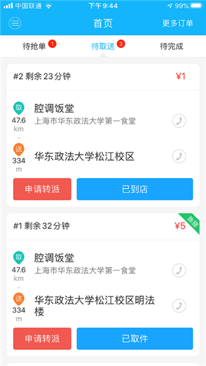 腔调专送app图片2