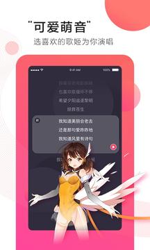 第九音app官方手机版图1