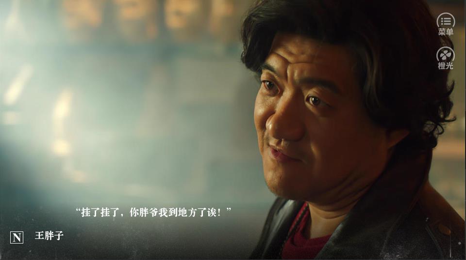 重启极海听雷橙光游戏图3
