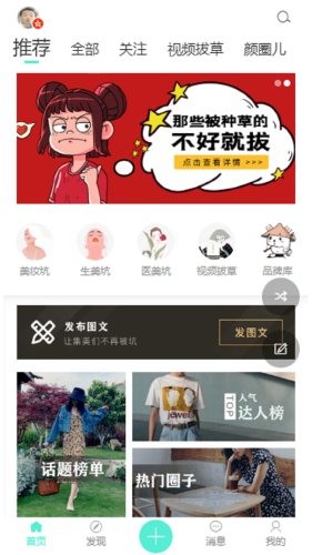 颜站app官方版图3