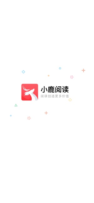 小鹿阅读app安卓版图1