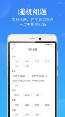 药学考研药师图1