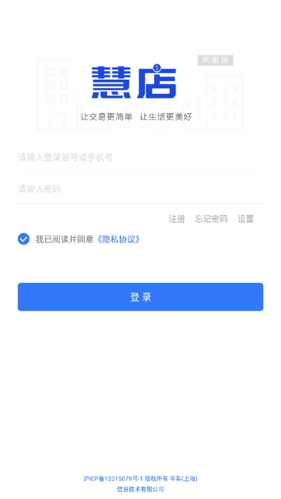 智慧4s店app图片1