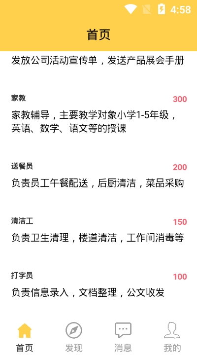 来恩招聘图2