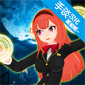 卡哇伊传奇游戏安卓汉化版