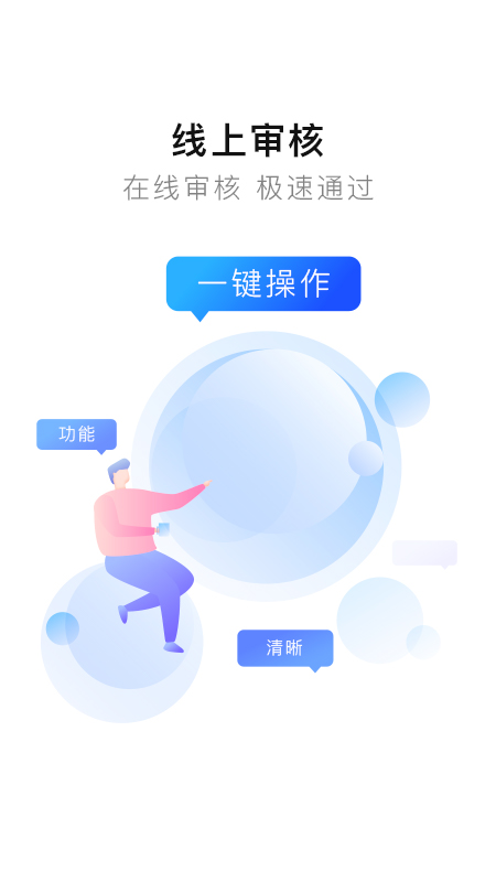 安项目app手机版图1