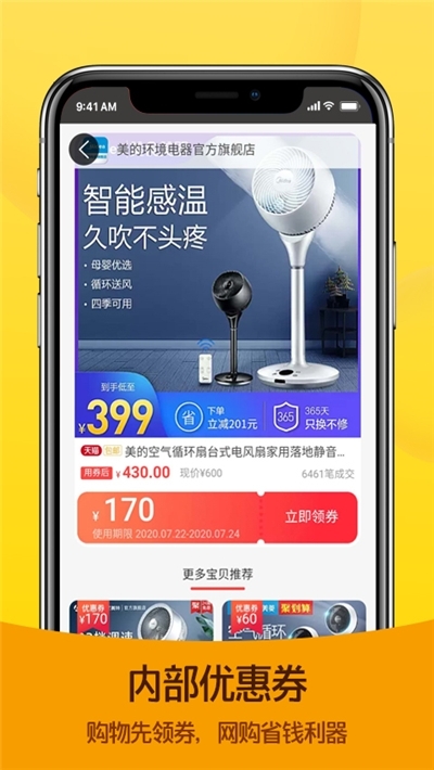 花生狗优惠券app手机版图3