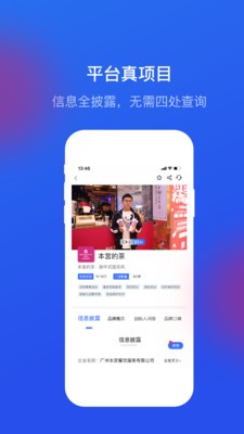 餐盟严选app官方版图2