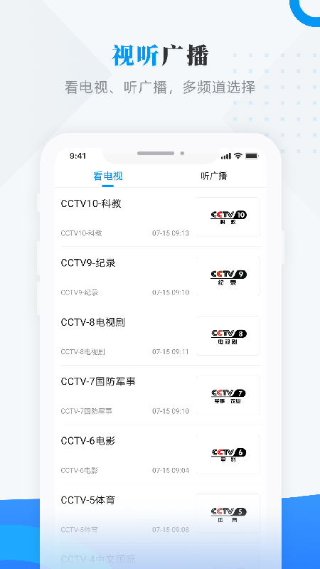 塔河融媒app官方版图1