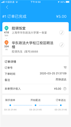 腔调专送app官方版图1