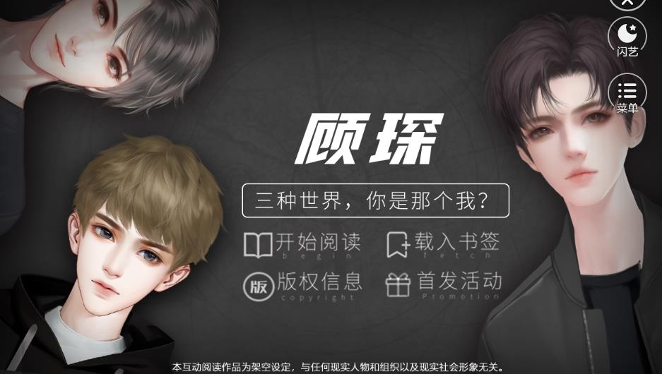 一言不合就快穿图片2