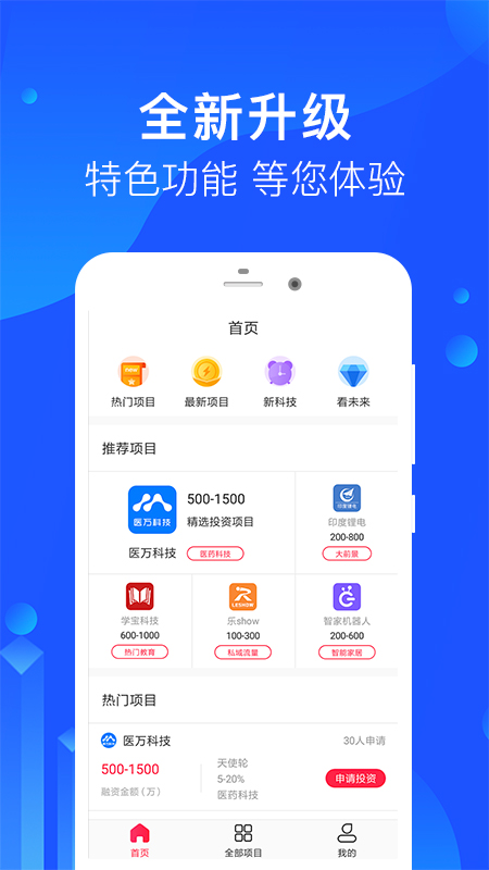 安项目app手机版图2