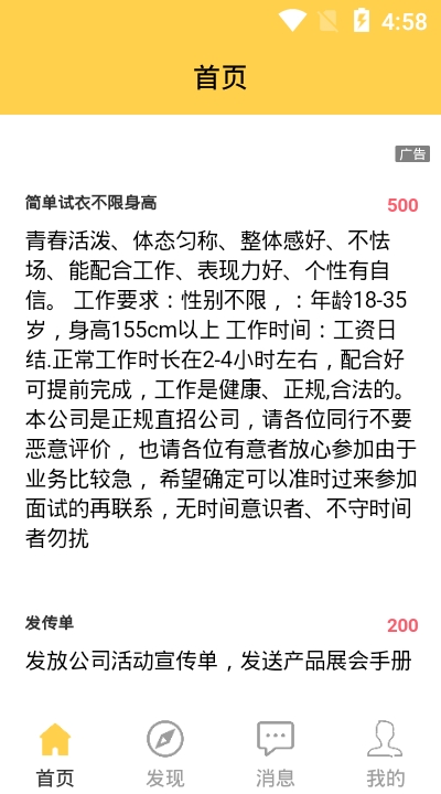 来恩招聘图3