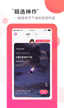 第九音app官方手机版图2