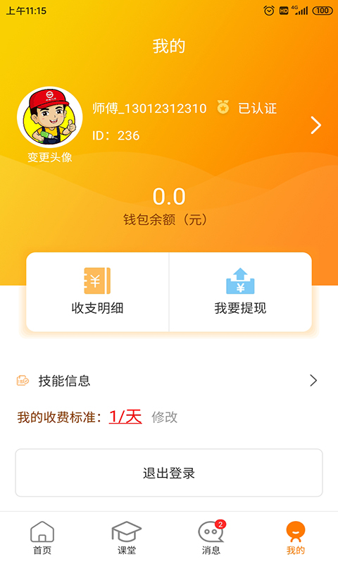 小熊找工app手机版图3