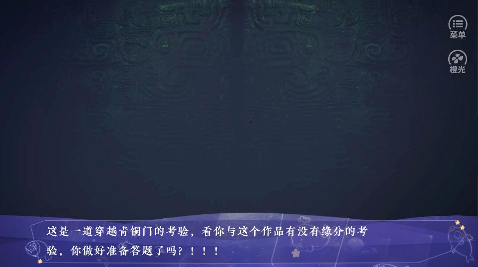 重启之标题被女主吃了橙光游戏安卓版图3