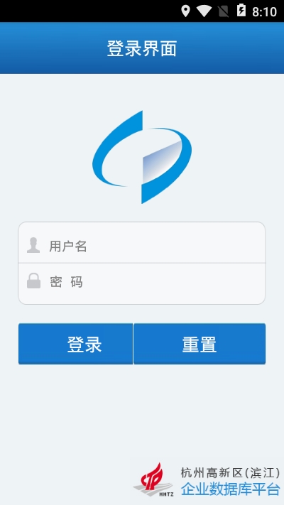 滨江统计app手机版图2