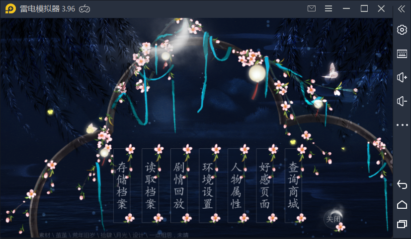橙光觅仙游戏图2
