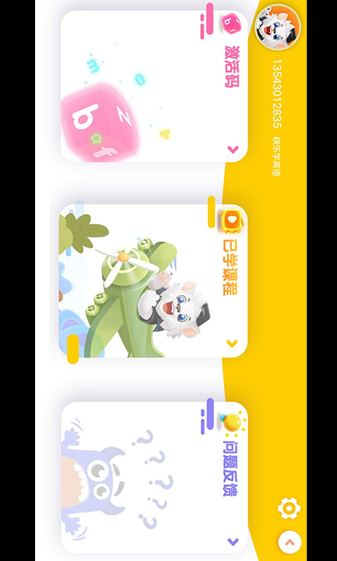 莱恩英语app最新版图1