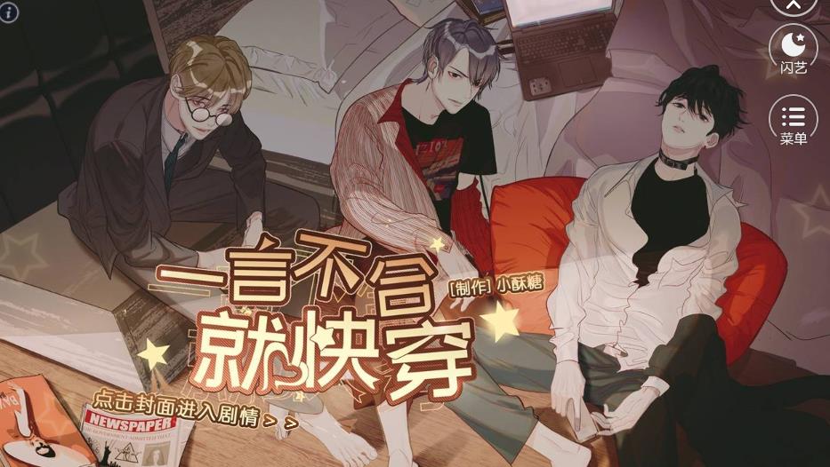 一言不合就快穿图1
