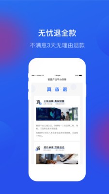 餐盟严选app官方版图3