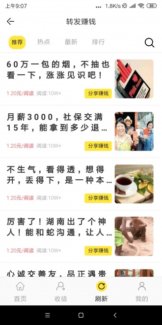 月季网app官网版图2