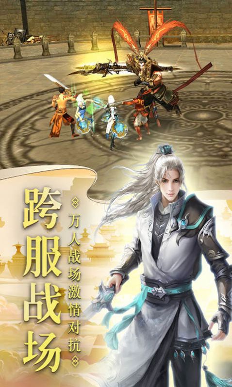 神之路红包版手游官网下载图2