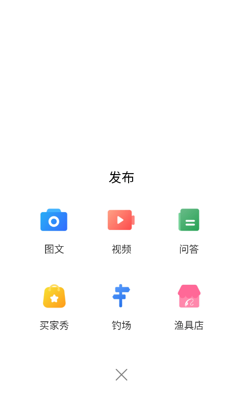 猫趣钓鱼app官方版图2