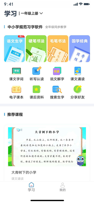 益学帮帮app安卓版图1