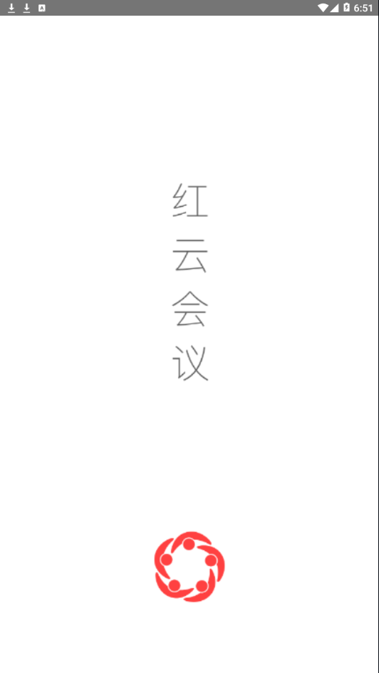 红云会议图1
