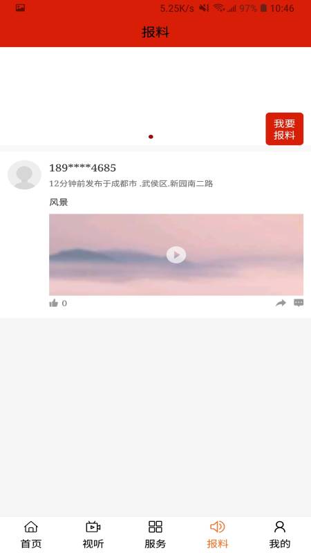 云上扎鲁特app手机版图1