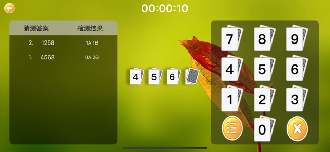 益智牌猜数字游戏图1
