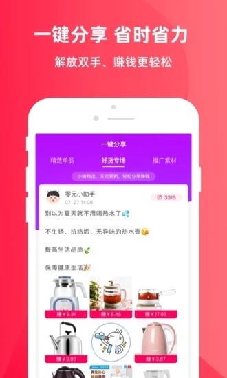 零元起家图3