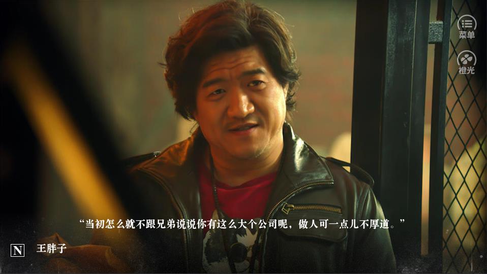 重启极海听雷橙光游戏图2