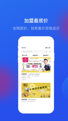 餐盟严选app图片1