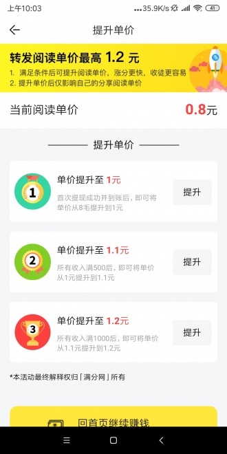 月季网app官网版图3