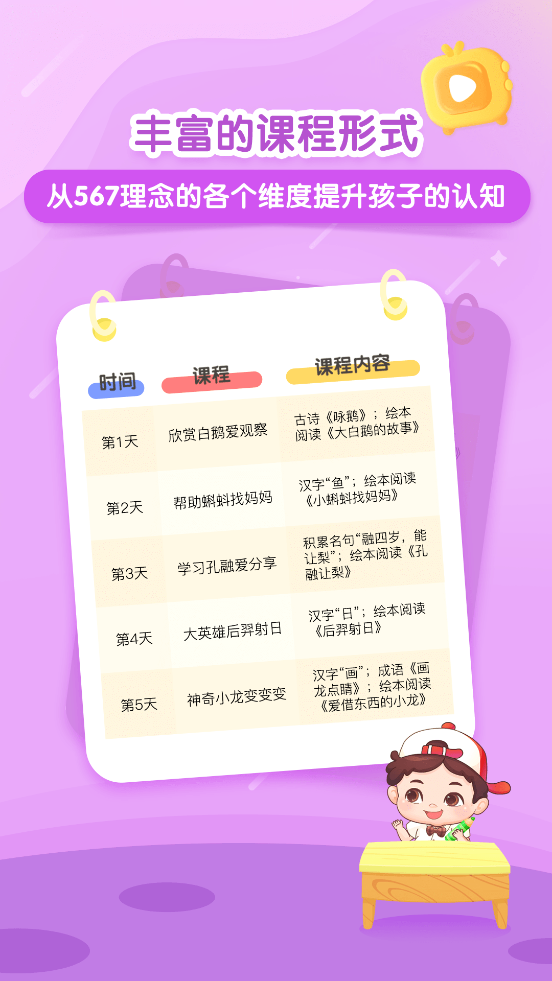 小伴龙大语文app图片1