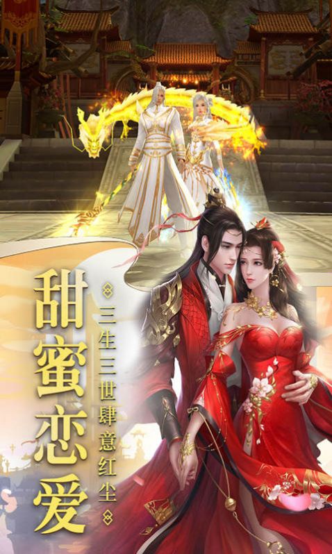 神之路红包版手游官网下载图3