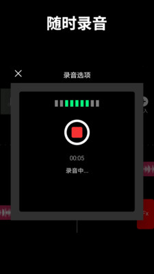 音乐剪辑制作大师app图片1