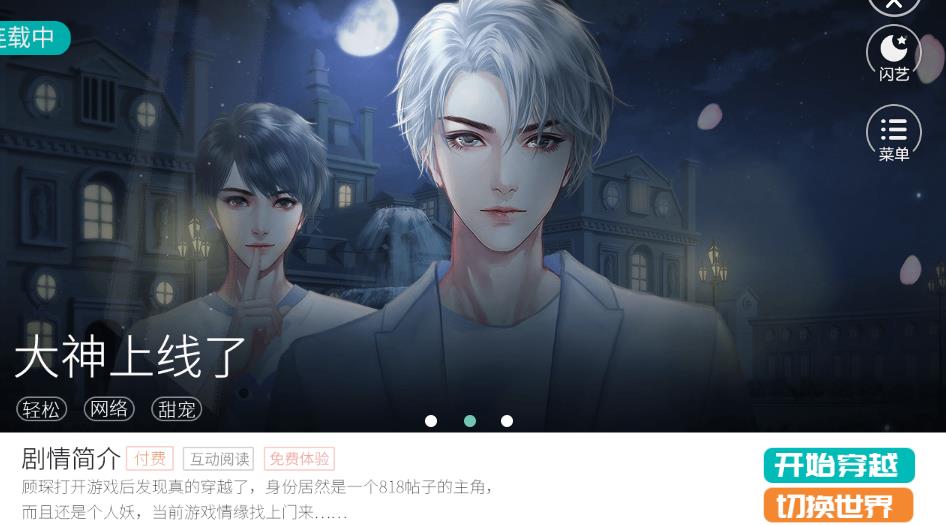一言不合就快穿图2