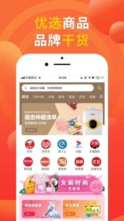 花生狗优惠券app手机版图1