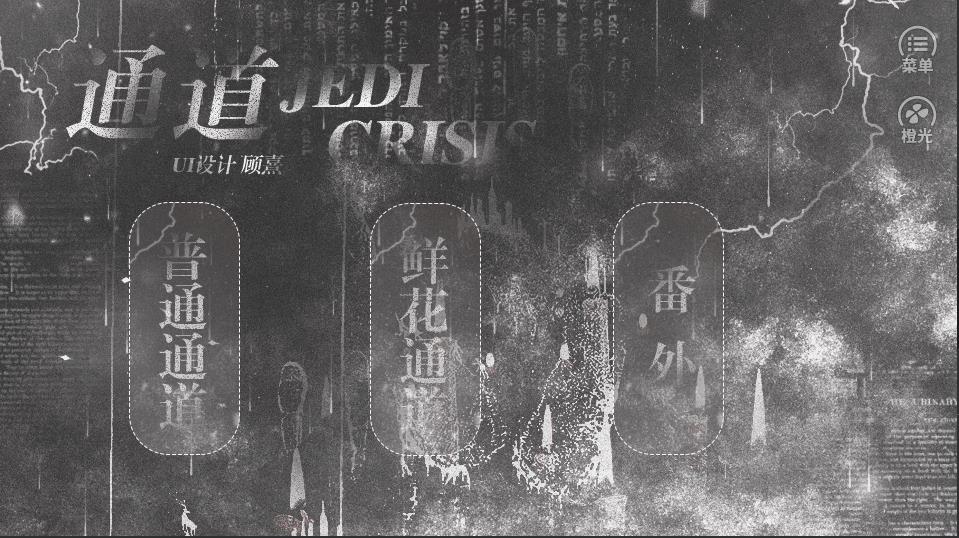 重启极海听雷橙光游戏图片1
