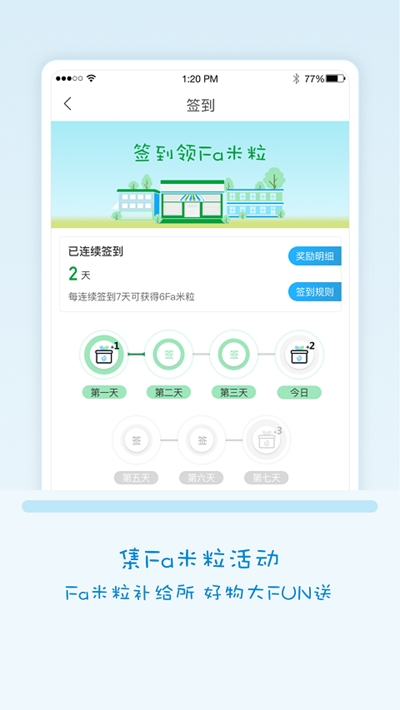 Fa米家图2